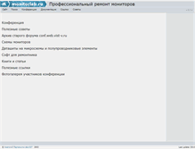 Tablet Screenshot of monitorlab.ru
